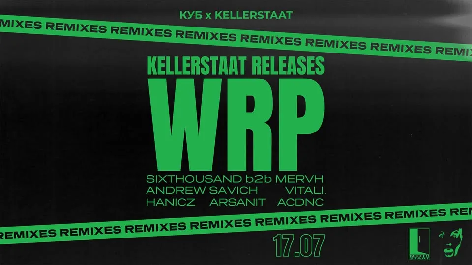 КУБ х KELLERSTAAT REC. | LUZZTRO 